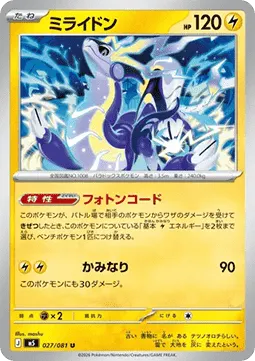 Miraidon