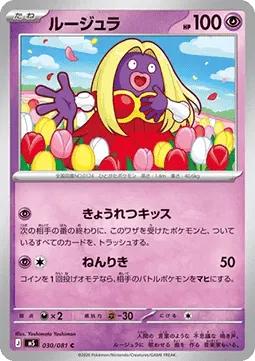 Jynx