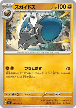 Cranidos