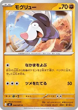 Drilbur