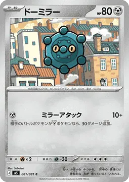 Bronzor