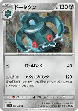Bronzong