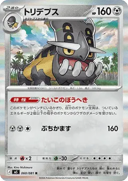 Bastiodon