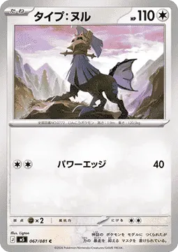Type: Null