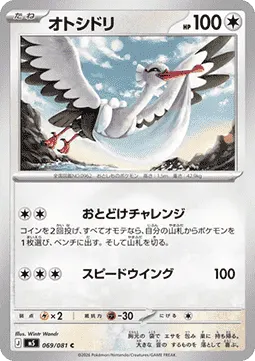 Bombirdier