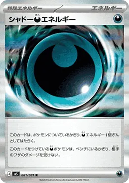 Shadowy Darkness Energy