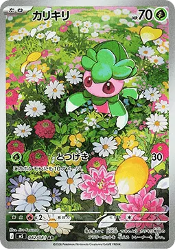 Fomantis