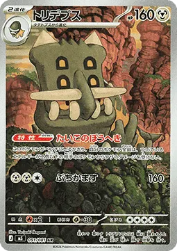 Bastiodon