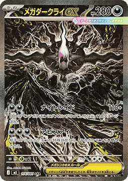 Mega Darkrai ex