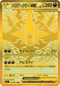 Mega Darkrai ex