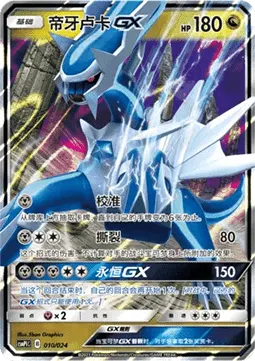 Dialga GX