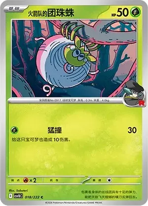 Team Rocket's Tarountula