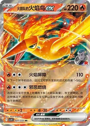 Team Rocket's Moltres ex