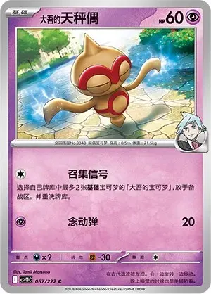 Steven's Baltoy
