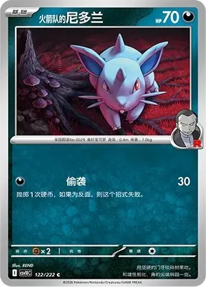 Team Rocket's Nidoran [F]