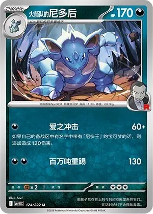 Team Rocket's Nidoqueen