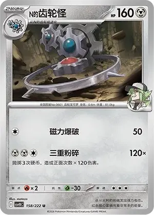 Steven's Metang