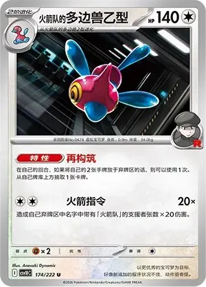 Team Rocket's Porygon-Z