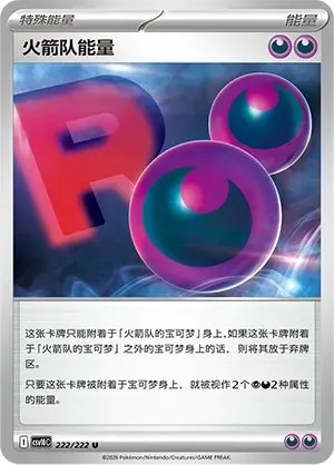 Team Rocket's Energy