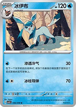 Glaceon