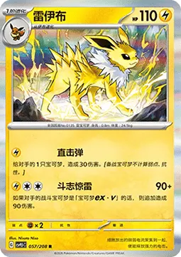 Jolteon