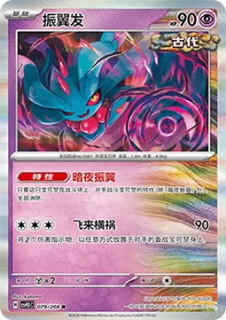 Flutter Mane