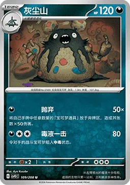 Garbodor