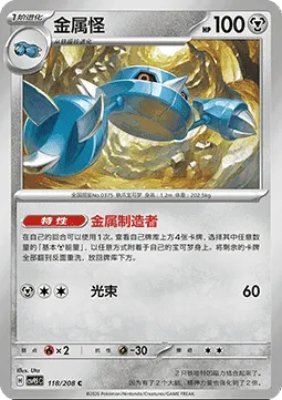 Metang