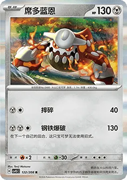 Heatran