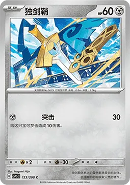 Honedge