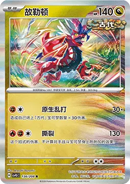 Koraidon