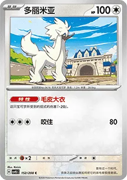 Furfrou