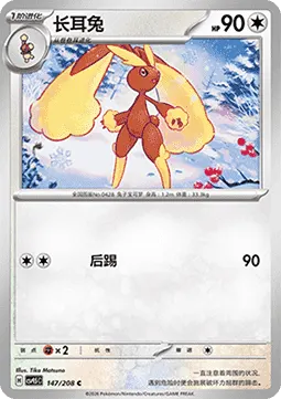 Lopunny