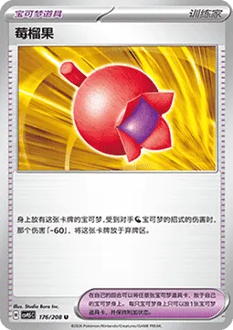 Haban Berry