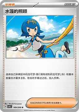 Lana's Aid