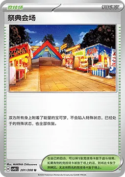 Festival Grounds