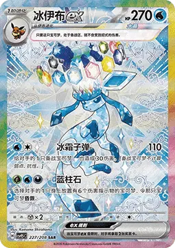 Glaceon ex