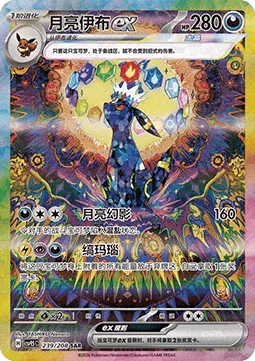 Umbreon ex