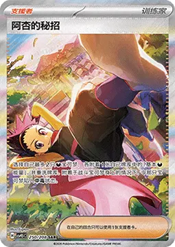 Janine's Secret Art