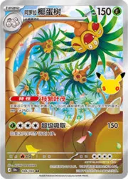 Alolan Exeggutor
