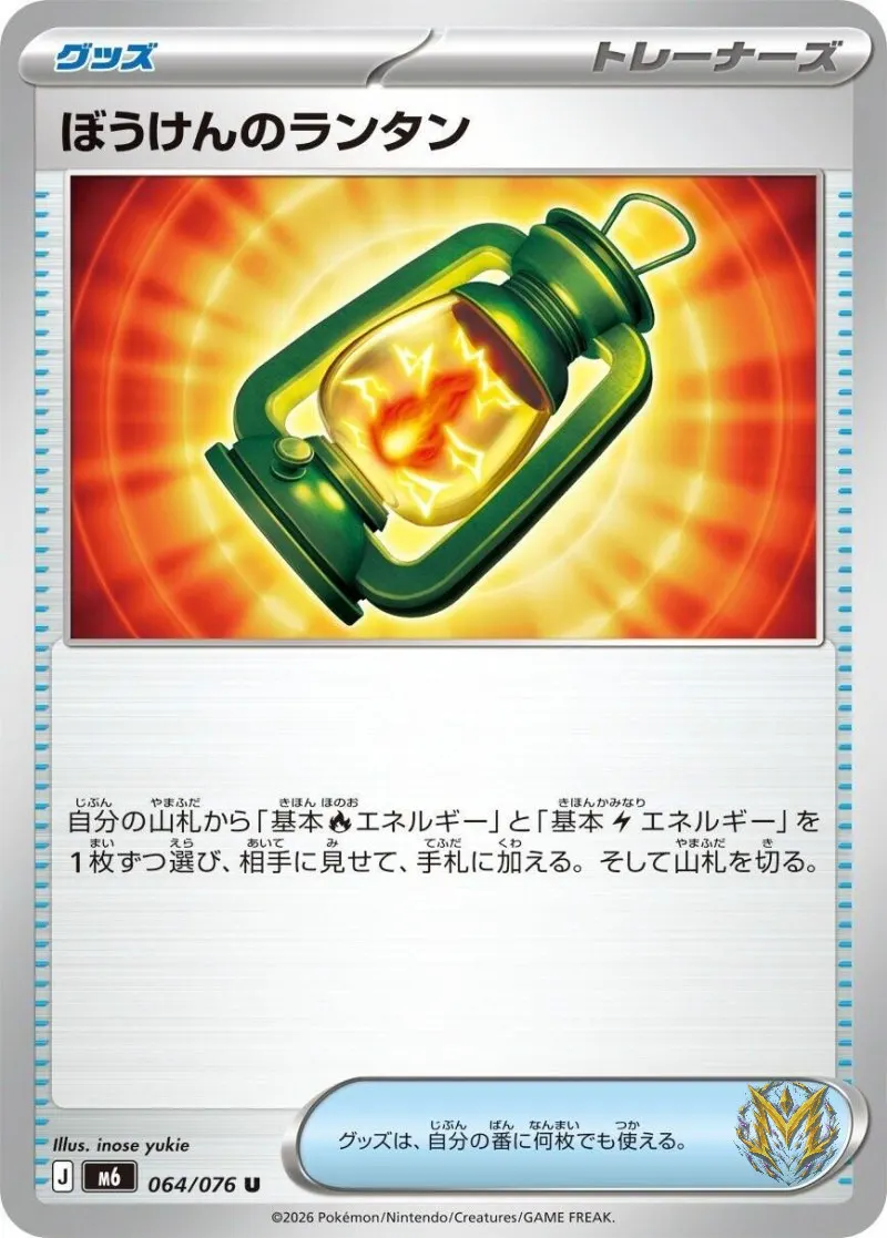 Adventuring Lantern