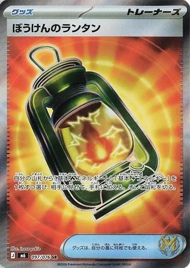 Adventuring Lantern