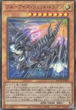 Blue-Eyes Jet Dragon