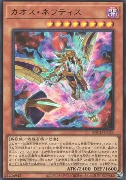 Chaos Nephthys