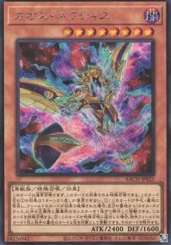 Chaos Nephthys