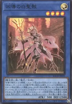 White Relic of Dogmatika