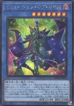 Master of Chaos