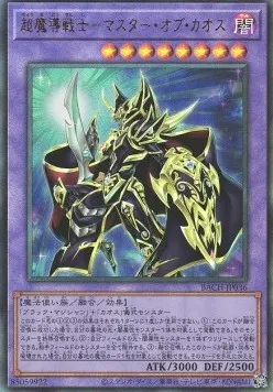 Master of Chaos