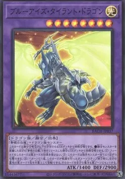 Blue-Eyes Tyrant Dragon