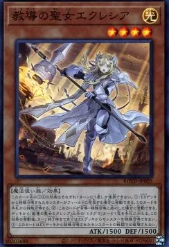 Dogmatika Ecclesia, the Virtuous